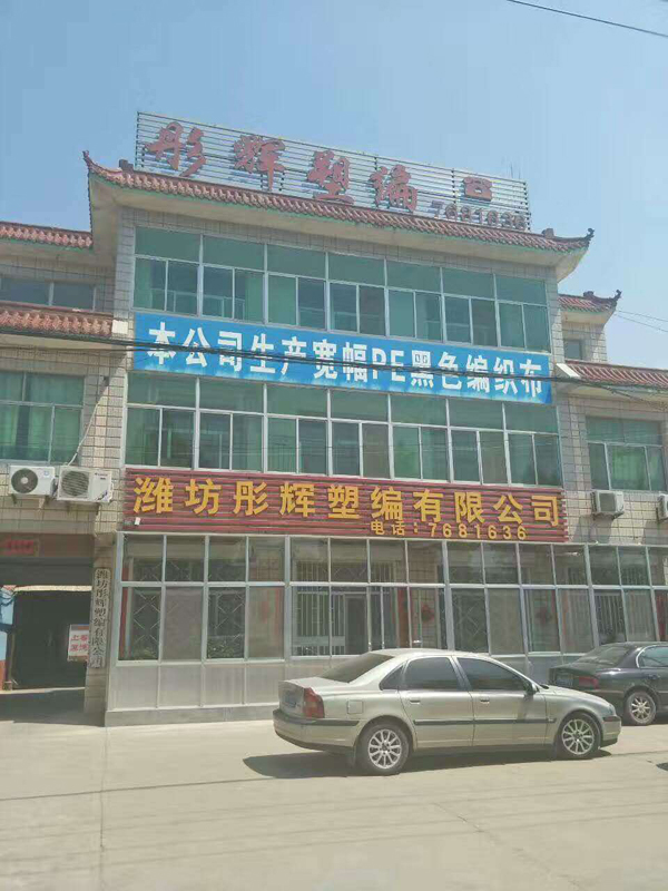 優(yōu)質(zhì)一級(jí)品pe編織布產(chǎn)品發(fā)貨